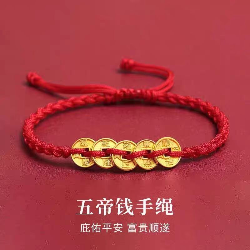 Hot Sale#Birth Year Five Emperor Coins Bracelet Gold Ancient Bronze Coin Fortune Red String Woven Br
