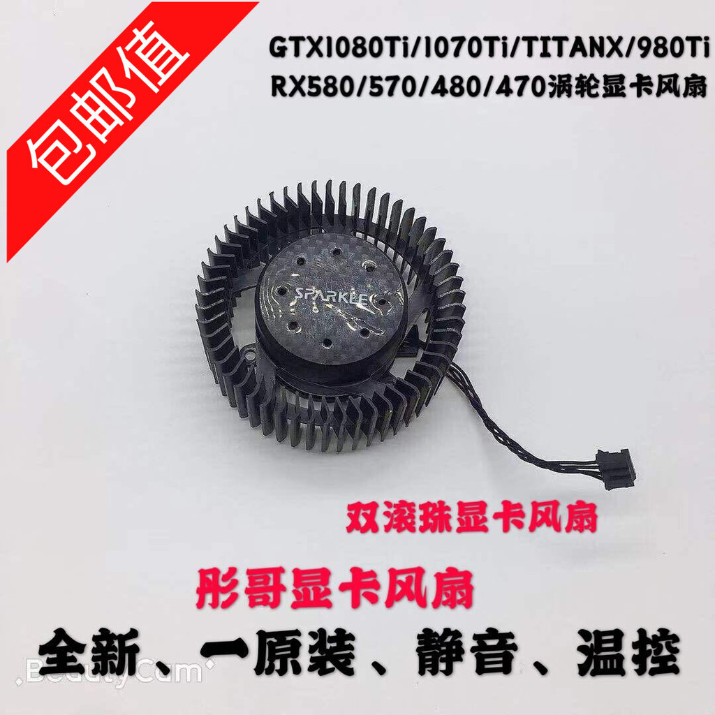 Quạt đồ họa Turbo GTX1080Ti / 1070Ti / TITANX / 980Ti RX580 / 570 / 480 / 470