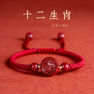 Tím Vàng Cát Cinnabar Cung Hoàng Đạo Dây Đỏ Vòng Tay Dệt Tay Benming Năm Cung Hoàng Đạo Đậu Đỏ Vòng Tay Nam Nữ Phong Cách