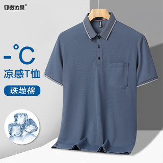 Áo Polo Nam Trung Niên Mát Lạnh – Vải Cotton Mắt Chim Cao Cấp, Có Túi, Form Rộng Không Nhăn (130)