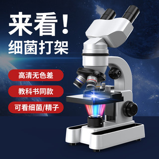  Kính hiển vi quang học Học sinh trung học Chuyên dụng Khoa học sinh Bộ thí nghiệm sinh học Hộ gia đình 