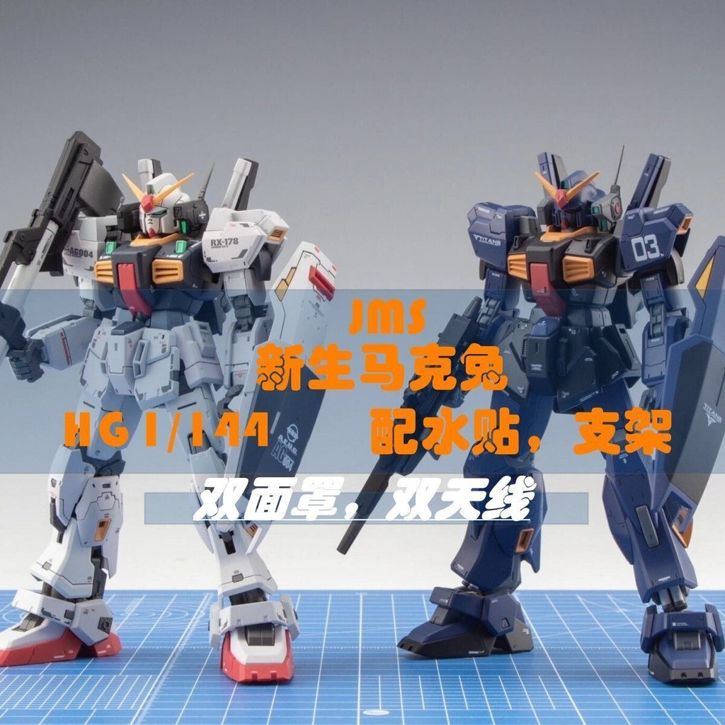 JMS Bộ Khuôn Câu Lạc Bộ Mark Thỏ Thỏ Đen Thỏ Trắng Đôi Màu Augutitans Màu MK2 Mô Hình Lắp Ráp Gundam