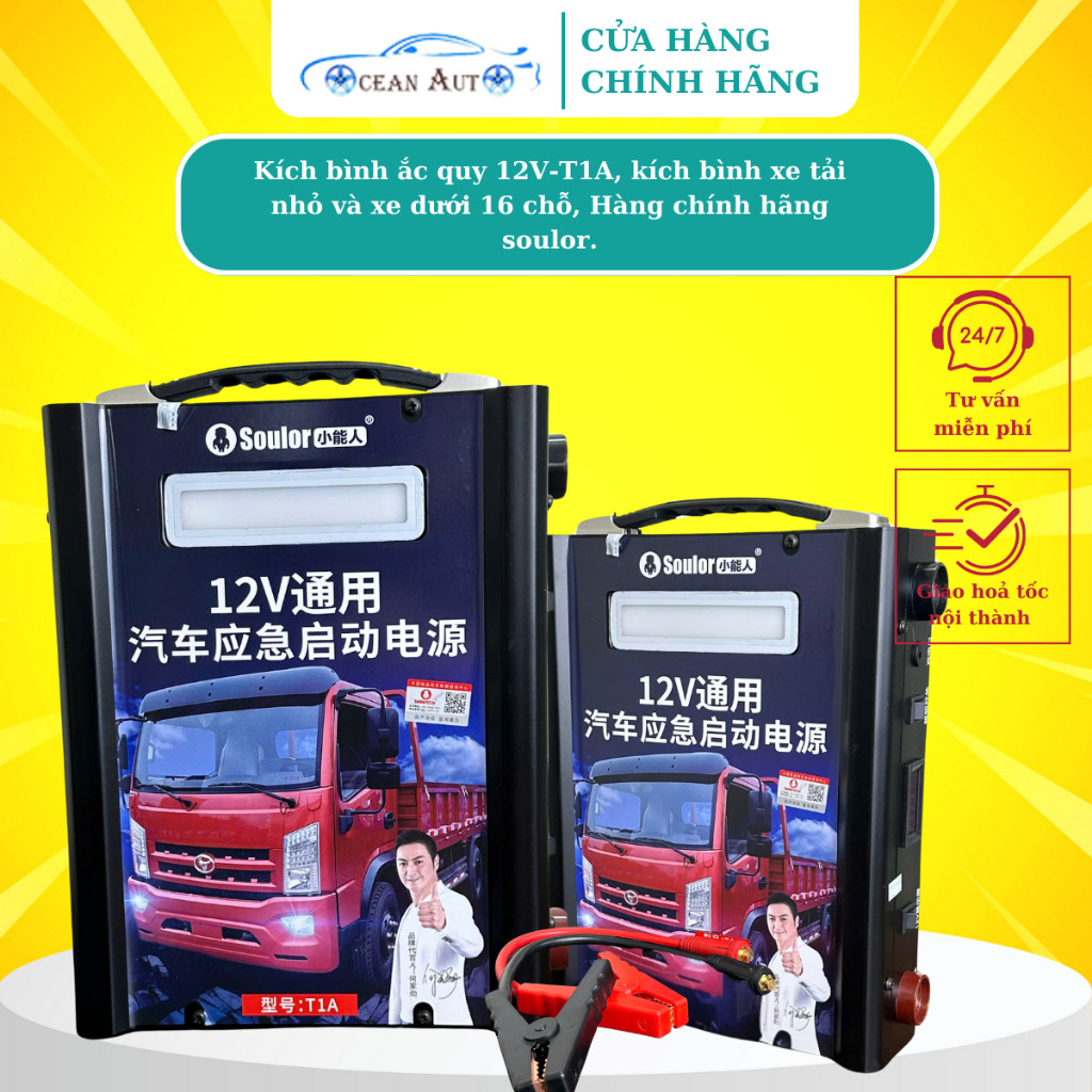 Kích bình 12V Hàng chính hãng Thương hiệu Soulor, Kích bình xe con, xe tải, xe 16 chỗ và máy móc.