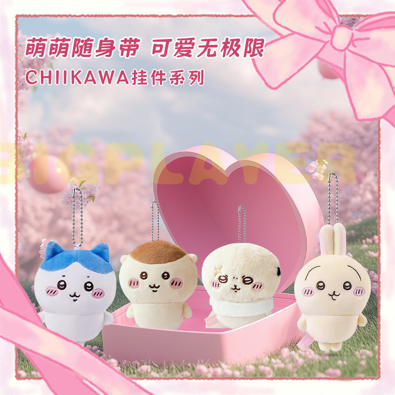 （✨Chính hãng 100%✨)) MINISO chiikawa MINISO chiikawa MINISO chiikawa Hàng hóa chính hãng Mặt dây chu