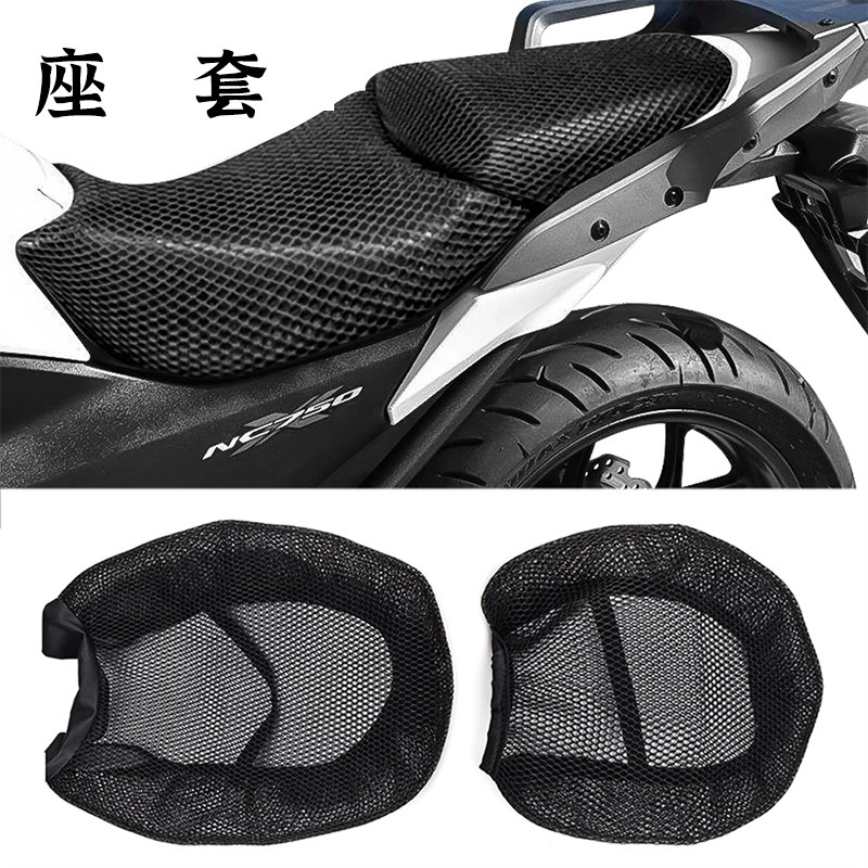 Bọc Ghế Xe Máy Thích Hợp Cho Xe Honda NC750X NC700x Chống Nắng Ghế Đệm NC700x Lưới Thoáng Khí Ghế Ba