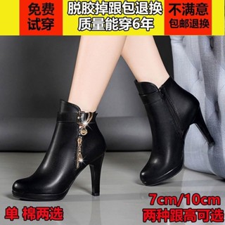 Da Thật Chính Hãng Giày Bốt Đế Mềm Nữ Thu Đông Phong Cách Mới Cao Gót Giày Bốt Ngắn Nữ Gót Dày Giày Bốt Martin Nền Tảng Chống Thấm Nước Giày Bốt Khỏa Thân