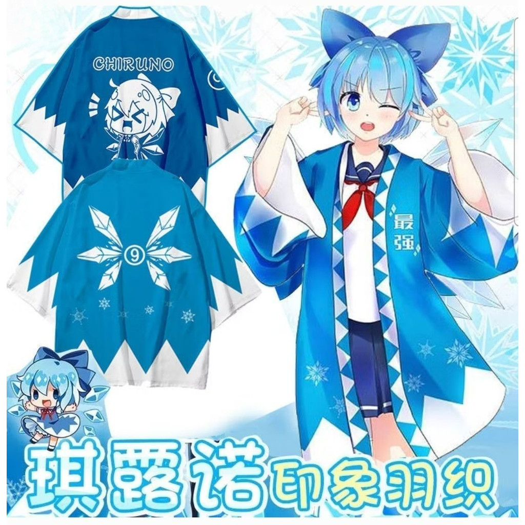 Tōhō Project Anime cosplay kimono Nam Nữ Chống Nắng cardigan Cosplay Quần Áo Cosplay Cho Cosplay