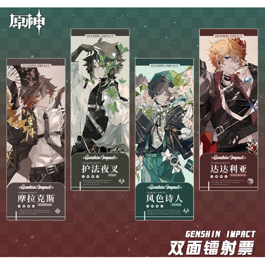 Đánh dấu trang bookmark vé laser IDOL Genshin Impact 19.5x7cm