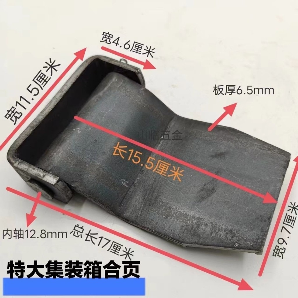 [Độ dày tốt] Bản lề sắt dày hàn bản lề xe tải lớn bản lề Thùng chứa bản lề Bản lề cửa Sắt Mới BDLO