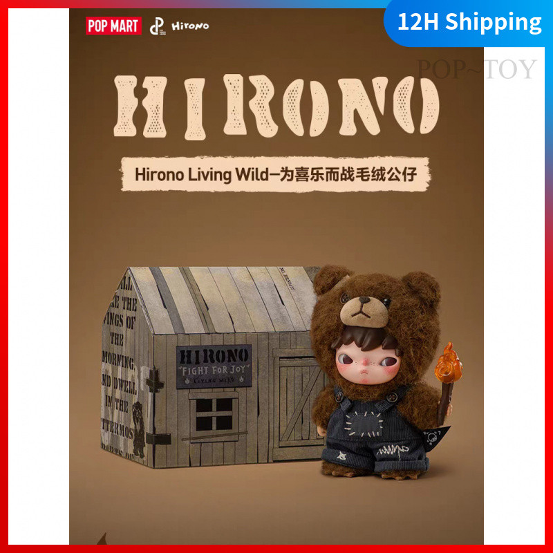 POPMART Hirono Fight for joy Living Wild plush toy poo mart hirono
