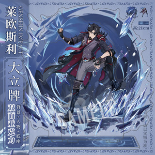 Móc Khoá, Mô Hình Standee Game Genshin Impact Wriothesley Cyno Eula Trang Trí Bàn Học, Làm Việc
