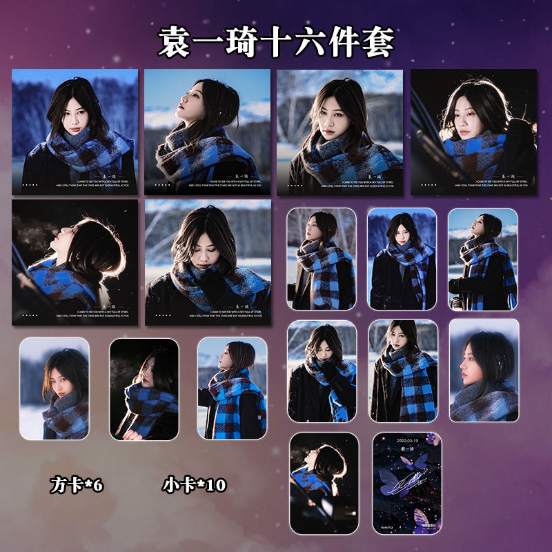 [Giảm giá] Thẻ omo tự in Yuan Yiqi Thẻ vuông Hàng hóa ngôi sao