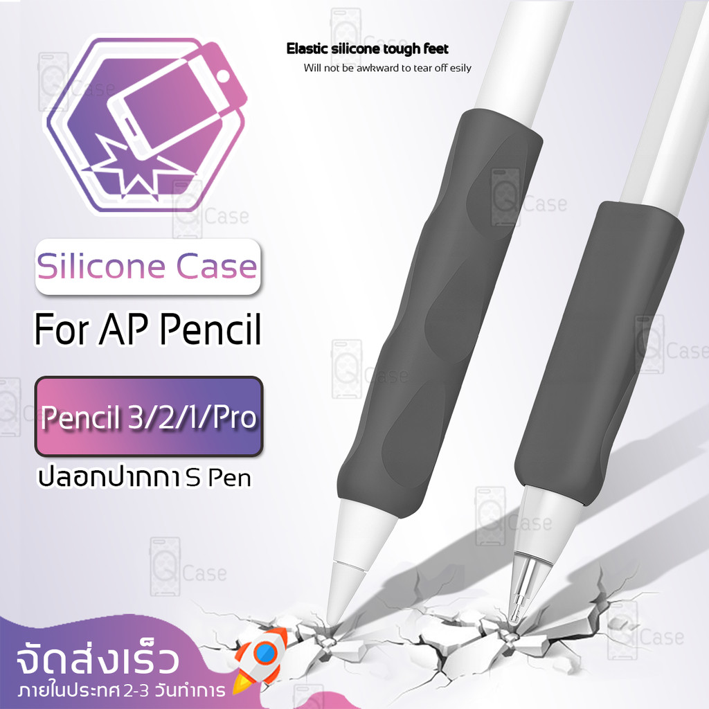 Qcase-AP Pencil Gen 3 / 2 / 1 / Pro / Huawei M-Pencil Case Bút chống sốc S-Silicone
