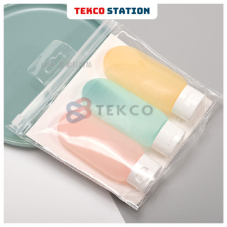 Set 3 Tuýp Chiết Mỹ Phẩm Du Lịch Đựng Dầu Gội, Sữa Tắm, Lotion, Toner (60ml) - Tuýp Đựng Dung Dịch Tái Sử Dụng