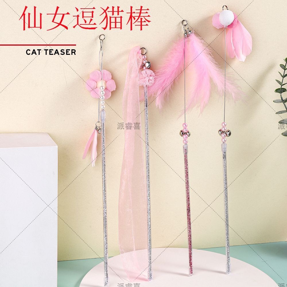 ❈ ❈ ❈ ❈ ❈ ❈ ❈ ❈ ❈ ❈ ❈ ❈ ❈ ❈ ❈ ❈ ❈ ❈ ❈ ❈ ❈ ❈ ❈ ❈ ❈ Feather Bell Teasing Cat Stick Toy Cat Cat Self Hi