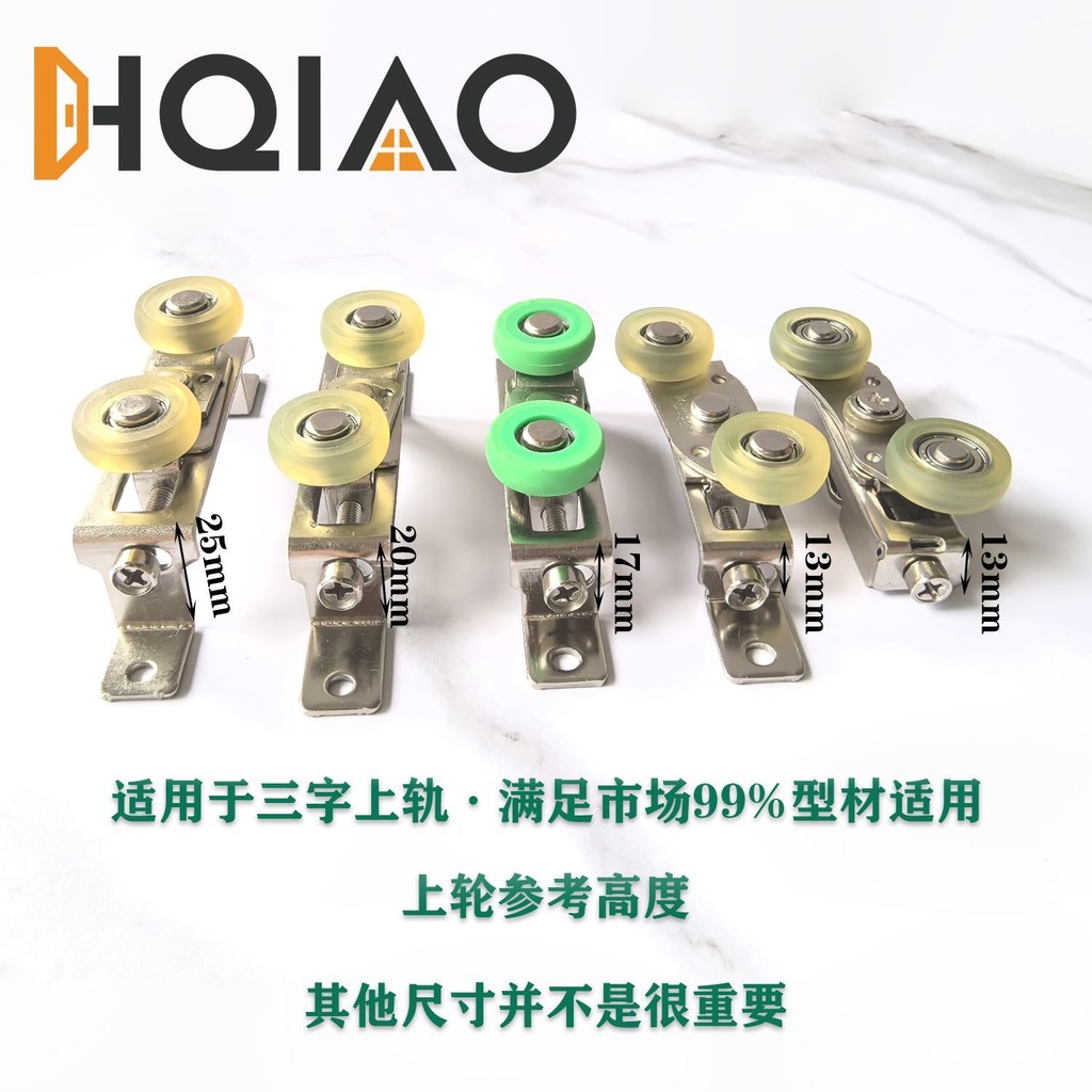 Im Lặng Trượt Cửa Trượt Top Ròng Rọc Cũ Cửa Trượt Hợp Kim Nhôm Cửa Trượt Cửa Sổ Top Bánh Xe Hướng Dẫ