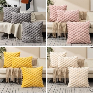 Meng NI Vỏ gối bện bông tuyết lông cừu sofa màu trơn đệm tựa lưng đầu giường (Chỉ vỏ gối, không bao gồm lõi gối)