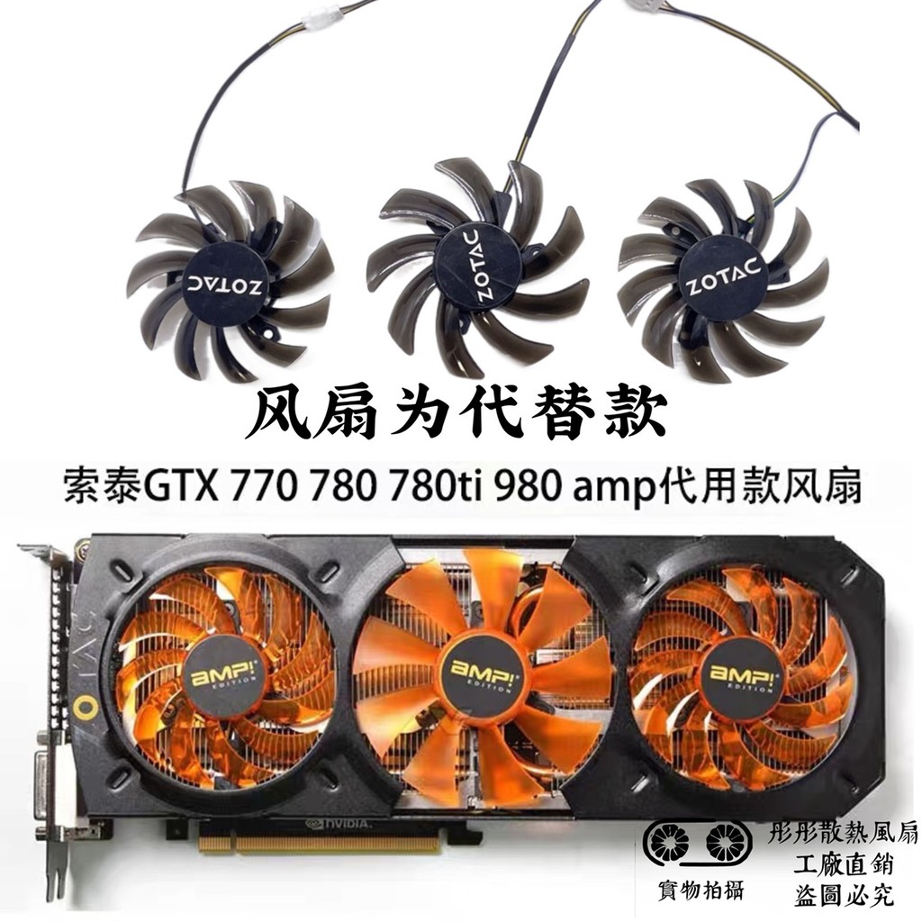 ZOTAC ZOTAC GTX 770 780 780ti 980 AMP Phiên Bản Card Đồ Họa Thay Thế Quạt Mới