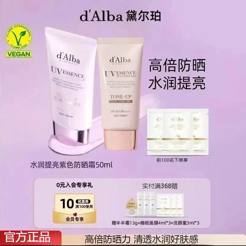 Hàn Quốc dalba dalba Kem Chống Nắng Cách Ly Mặt Trơn Chống Thấm Nước Chống Mồ Hôi Làm Sáng Trang Điể