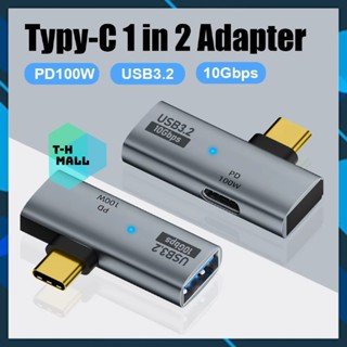 Đầu Hub Chuyển đổi Type C  2 in 1 100W USB 3.2 10Gbps 2 trong 1 chia cổng mở rộng sạc nhanh OTG ssd Tai Nghe Mic PKCN