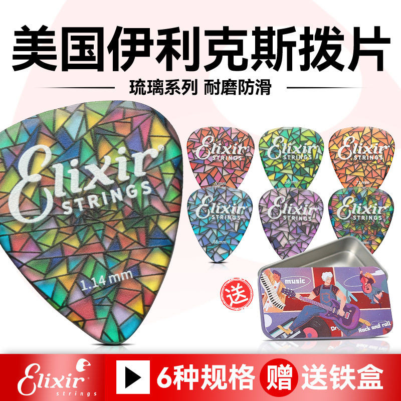 Elixir Elixir Elixir Elixir Đàn Guitar Chọn Kính Màu Dòng Đàn Guitar Điện Acoustic Dây Quét Chống Tr