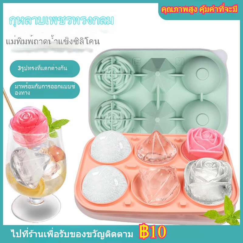 Hoa Hồng Đá Bóng Khuôn Whisky Hoa Hồng Kim Cương Đá Bóng Kết Hợp Khay Đá Thực Phẩm Silicon Hộ Gia Đì