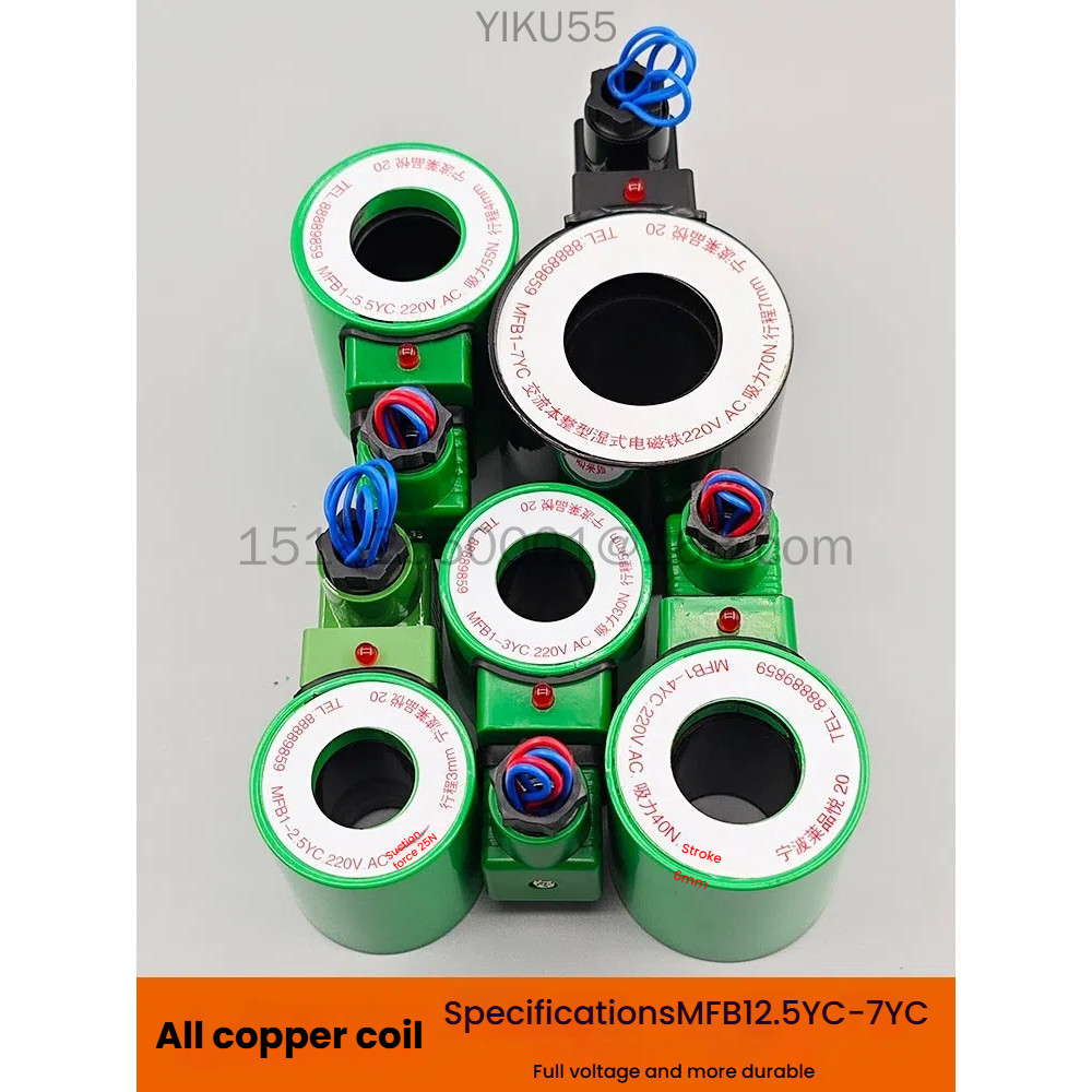 Van điện từ ướt MFB1- 2.5YC 5.5YC MFZ1- 7YC cuộn dây nam châm điện lõi đồng đầy đủ 220V24V
