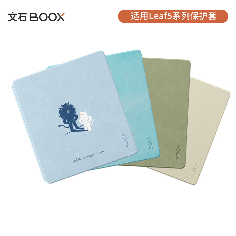 BOOX Leaf5/Leaf5 C 7Inch Sleep Wake-up Magnetic Attraction Official Protective Case[Shipped on the S