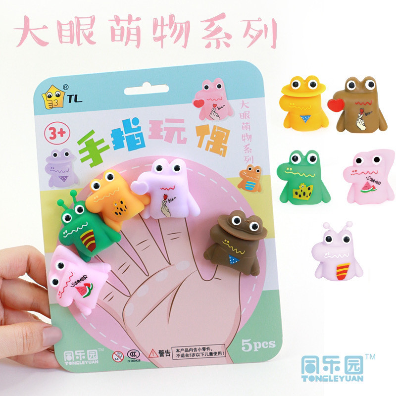 New Product#[1018People Collection]Baby Finger Puppet Cute Animal Baby Toy Pretend Play Kindergarten