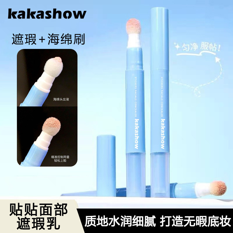 Aztk The Same Brand Kakashow Paste Face Concealer Pen Kakashow