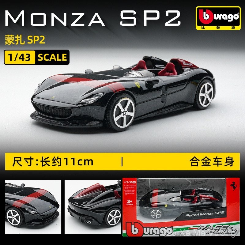Bimego 1/43 Ferrari SP1 488GTB Enzo hợp kim mô phỏng mô hình ô tô đồ trang trí bộ sưu tập tĩnh R2IM