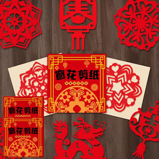 30 Cái Tết Nguyên Đán 2025 Cắt Giấy Cửa Sổ - Thủ Công Truyền Thống Trung Quốc - Kid DIY Cắt Giấy Thủ Công Trung Quốc - Trang Trí Thiệp Chúc Mừng - Album Giấy Sổ Lưu Niệm