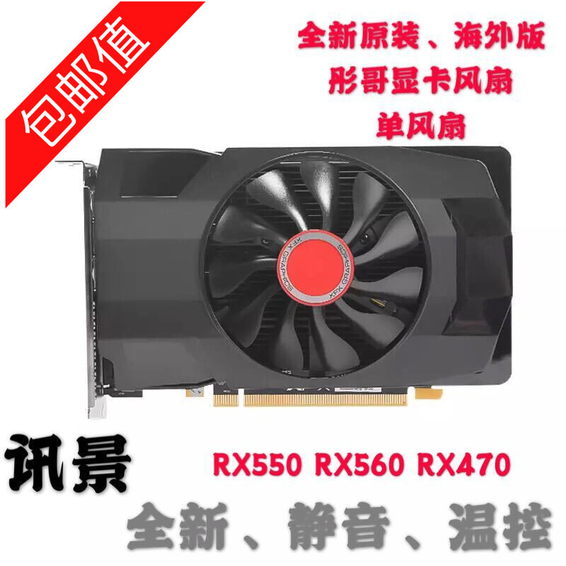 X XFX XFX RX550 RX560 RX470 Phiên bản nước ngoài Card đồ họa Quạt đơn Vòng bi đôi