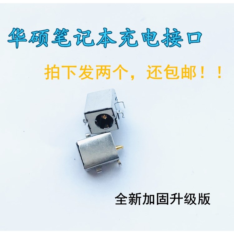 ASUS ASUS ASUS A53 A53S K53S A43S K53S K53SV Đầu sạc Cổng nguồn Giao diện sạc