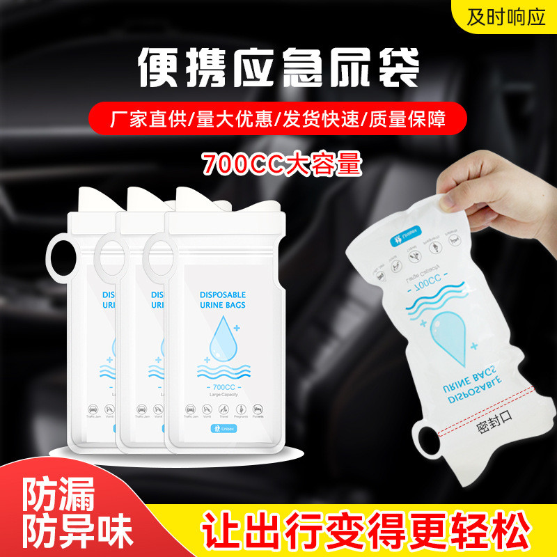 New Product#Disposable Car Urine Bag Portable Travel Traffic Jam Emergency Pee Bag Unisex Liquid Coa