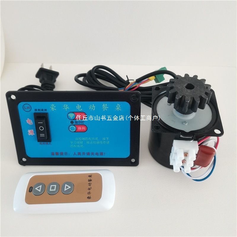 Bàn ăn tự động bằng điện Muxin Bàn xoay Bộ chuyển động động cơ bàn tròn 220v Phụ kiện động cơ (Một b