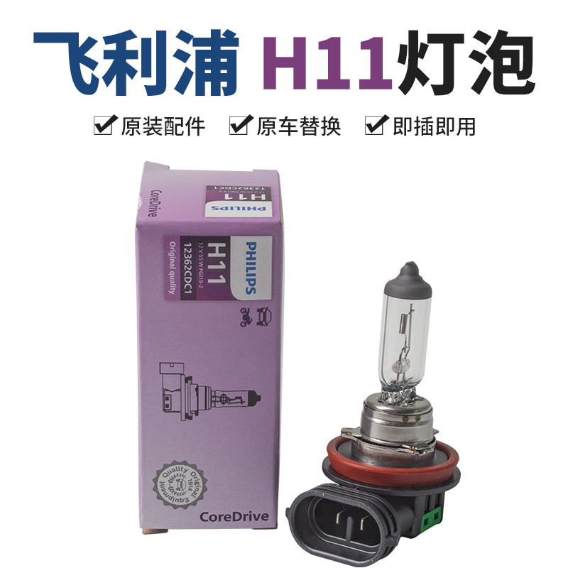 Bóng đèn sương mù chùm tia thấp Philips H11 12V 55W 12362CDC1