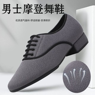 Giày Khiêu Vũ Hiện Đại Nam Tình Bạn Khiêu Vũ Vuông Giày Khiêu Vũ Đế Mềm Giày Khiêu Vũ Latin Giày Đế Mềm Chống Trơn Trượt Chống Mài Mòn