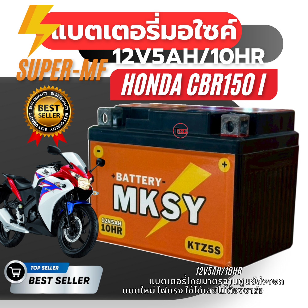 Pin Cbr Honda Cbr150i KTZ5S 12V5AH / 10HR 12 Volts Xe Máy Khô Siêu-mf7