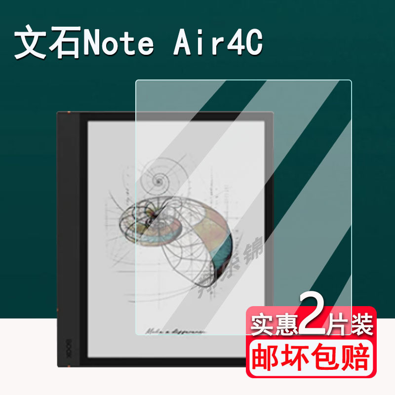 BOOX Note Air4C 10.3Screen protector for e-reader with application tool included[Shipped on the Same
