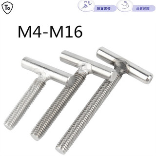 Vít hàn hình trụ bằng thép không gỉ 304 M4-M16 Bu lông vít hình chữ T M4M5M6M8-M16