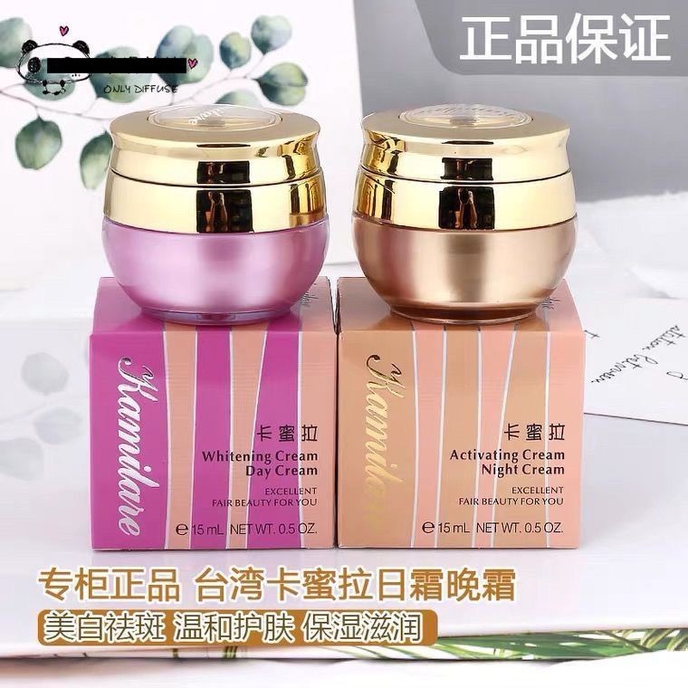 Ban Đầu Chính Hãng Đài Loan Camilla Day Cream Night Cream Face Cream Set Camilla Morning Night Cream