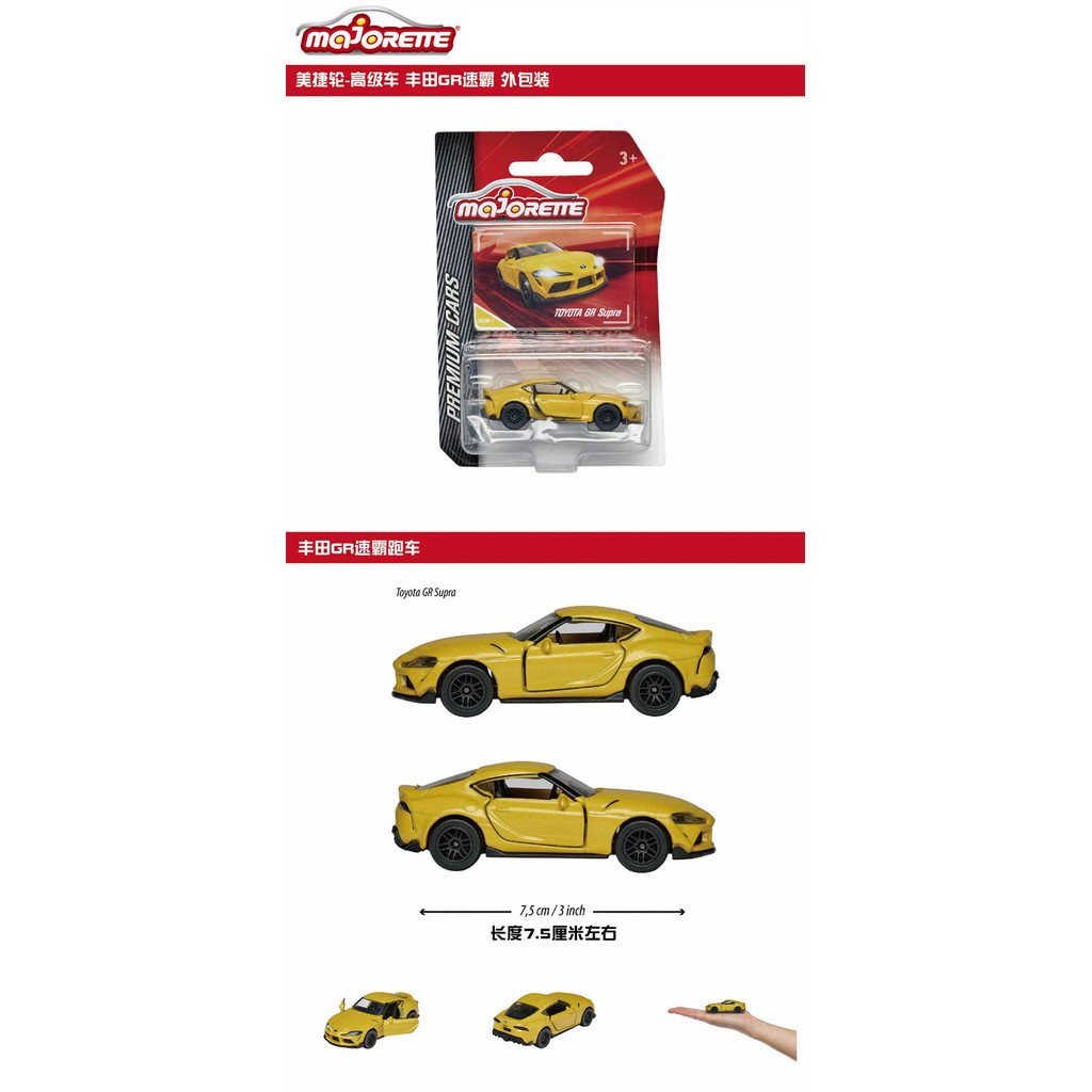 Majorette Toyota GR SUPRA majorette