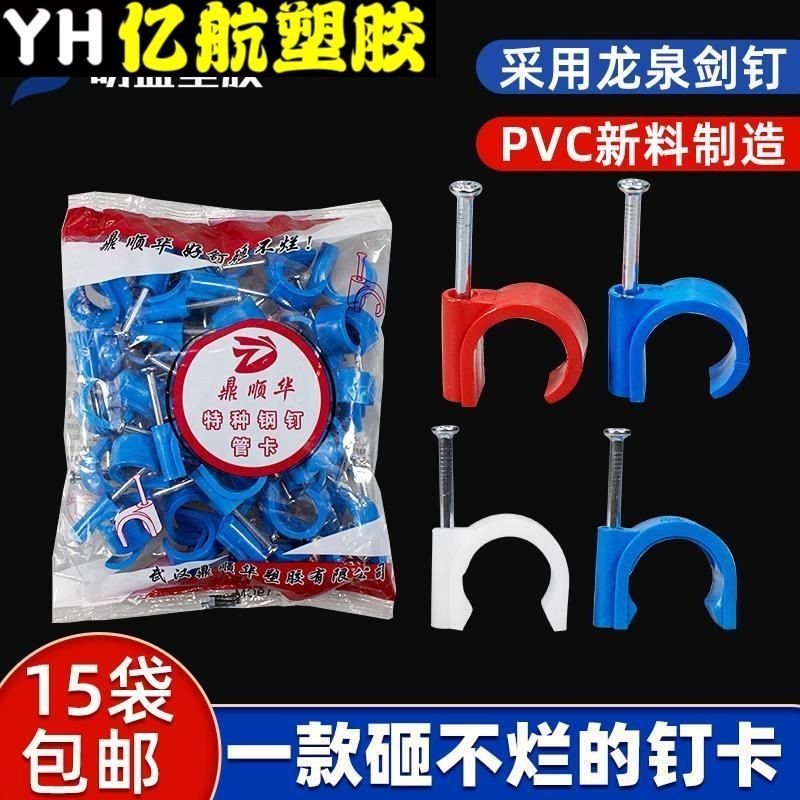 1Shop PVC thợ điện dây và kẹp ống nylon có cửa hàng làm móng PVC thợ điện dây kẹp ống nylon với kẹp 