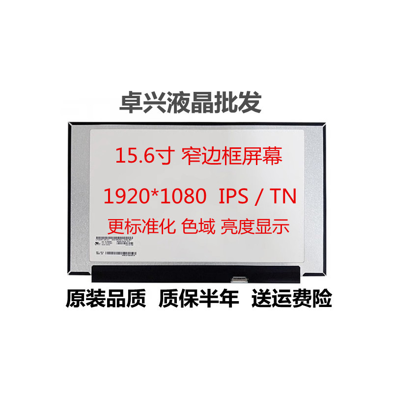 Màn hình NV156FHM-N45 N48 N35 B156HAN02 N156HCA-EAA LP156WF9 SPC1