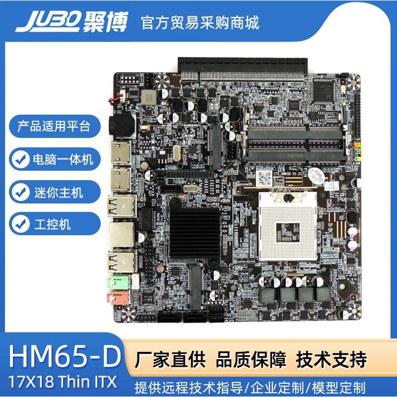 HM65 Bên Cắm Thẻ Đồ Họa Thinitx Bo Mạch Chủ Mobile End 988-Pin CPU Tất Cả Trong Một Máy Tính Tương T