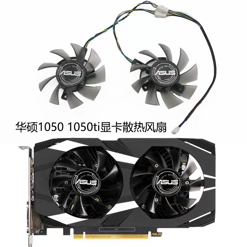 Quạt làm mát Card đồ họa ASUS / ASUS GTX 1050 / 1050ti 2GB / 4GB DUAL OC V2 Im lặng