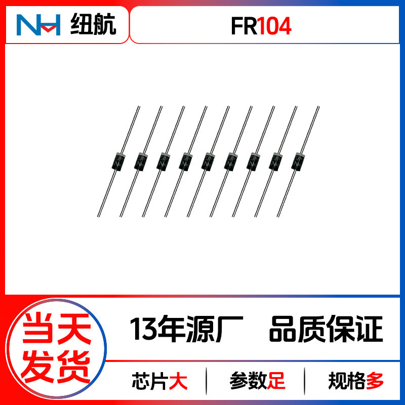 Sẵn sàng FR104 Diode phục hồi nhanh 1A400V Bộ chỉnh lưu hiệu quả cao In-Line DO41 New Airlines Đảm b