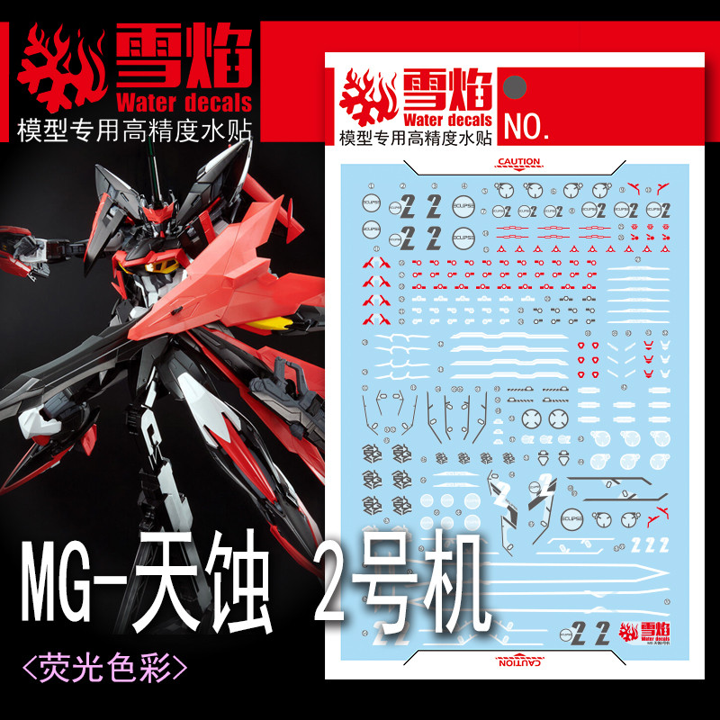 XUEYAN XY MG-173 MG 1 / 100 ECLIPSE Lò phản ứng 2 decal trượt nước KHÔNG BẾP XYMG173