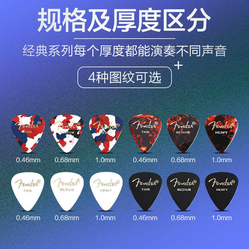 Fanta FENDER Màu Celluloid Guitar Chọn Acoustic Acoustic Đàn Guitar Điện Chọn Dây Quét Shrapnel Chọn
